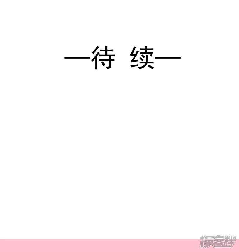 《霸道总裁轻轻爱》第197话 瑟瑟的吻 第35页