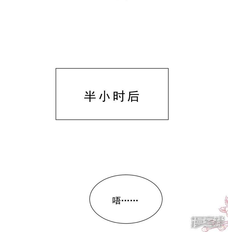 《霸道总裁轻轻爱》第197话 瑟瑟的吻 第8页