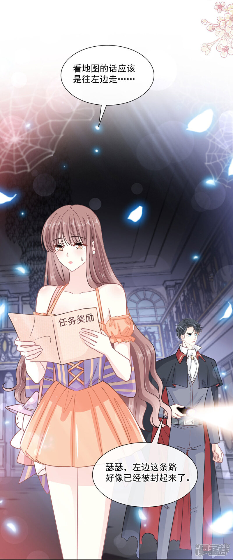 《霸道总裁轻轻爱》第197话 瑟瑟的吻 第9页