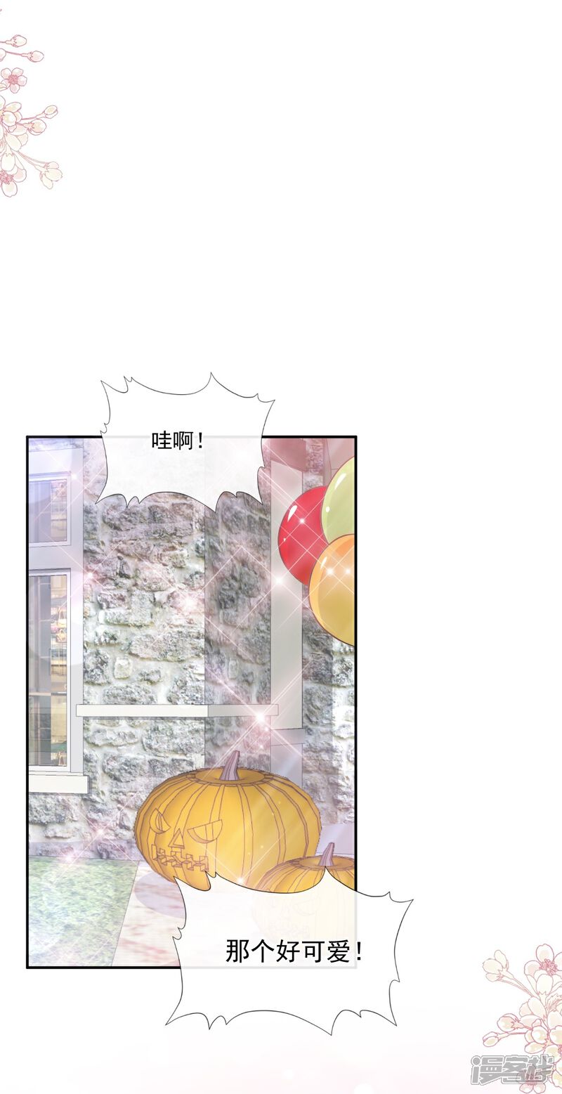 《霸道总裁轻轻爱》第196话 不要被听到 第14页