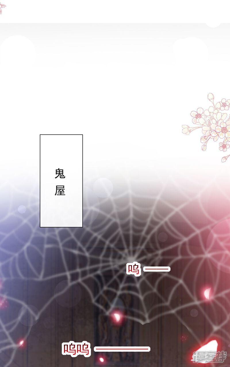 《霸道总裁轻轻爱》第196话 不要被听到 第24页