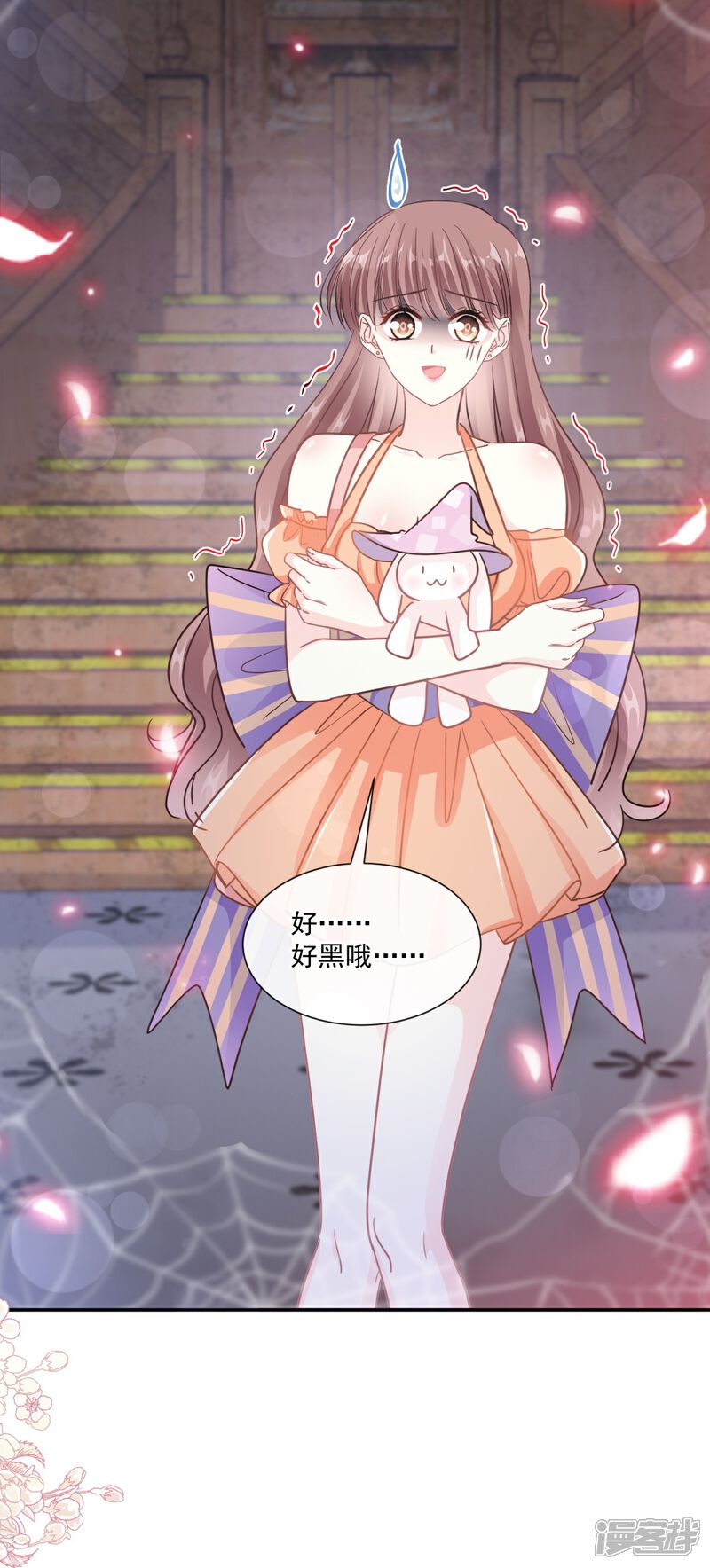 《霸道总裁轻轻爱》第196话 不要被听到 第25页