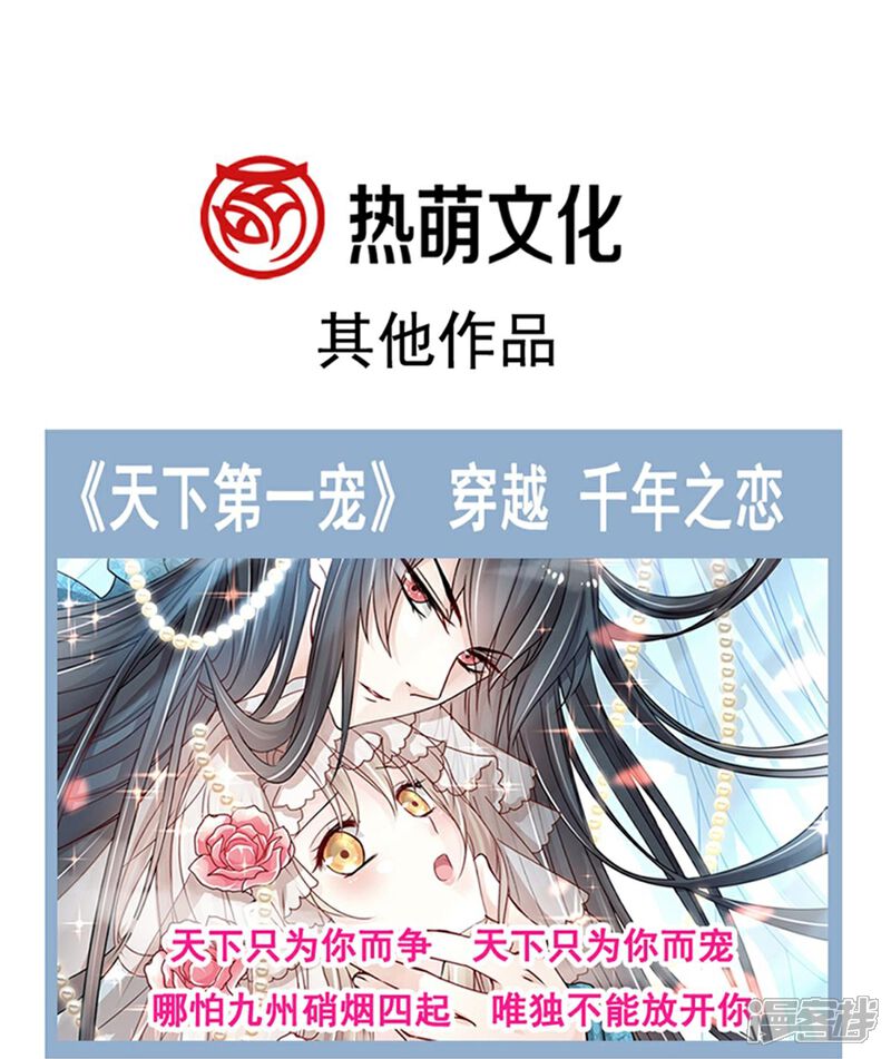 《霸道总裁轻轻爱》第196话 不要被听到 第32页