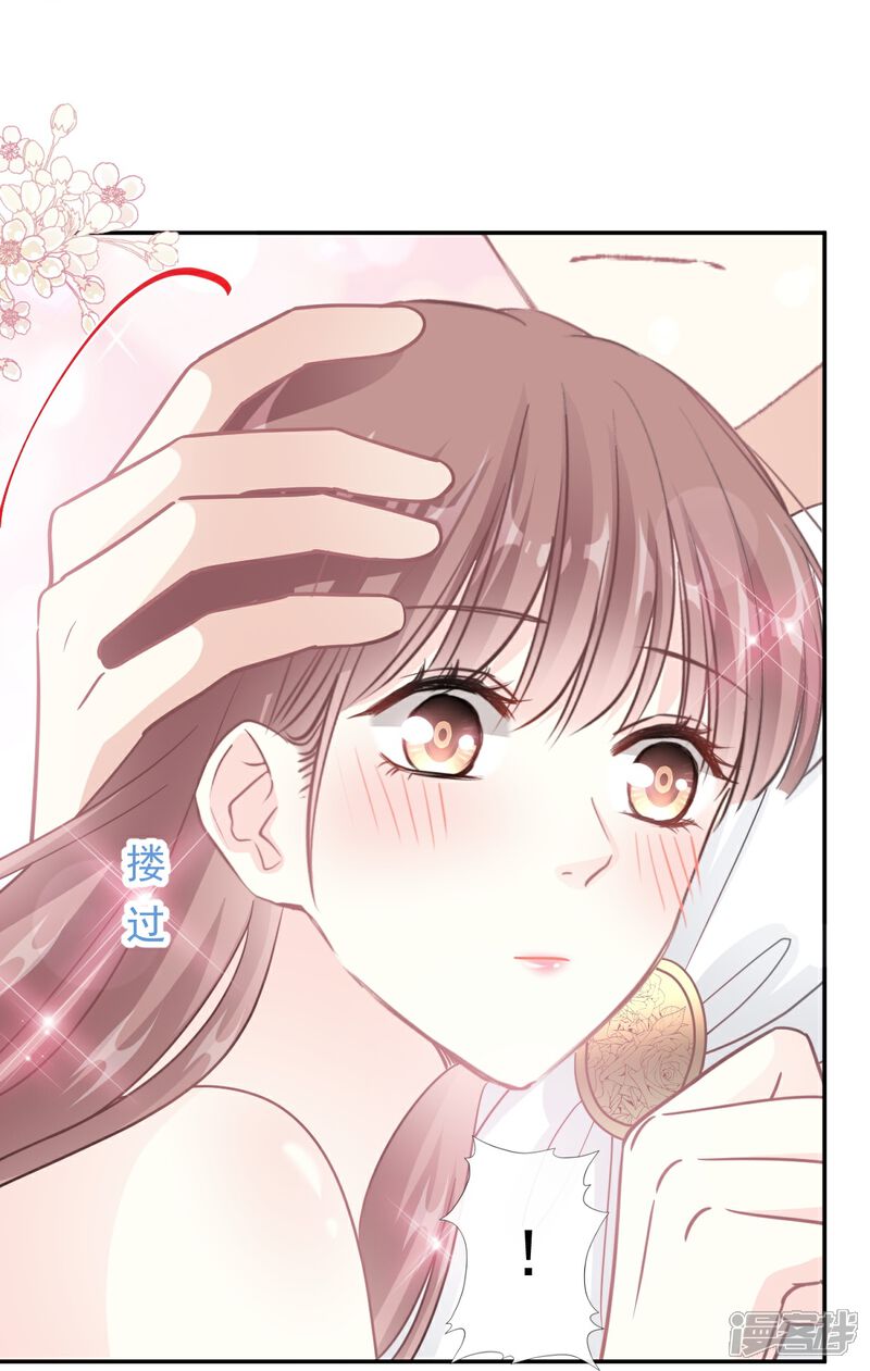 《霸道总裁轻轻爱》第198话 傅靳琛的纯情？ 第16页