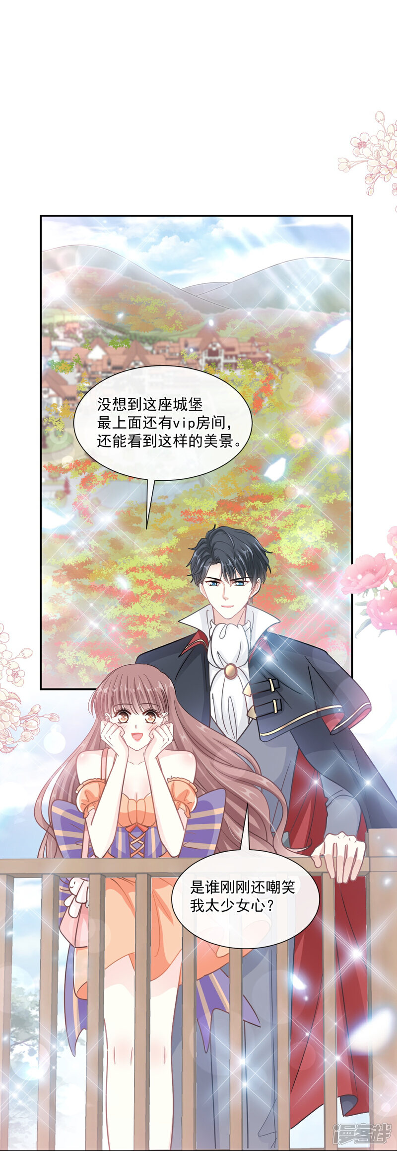 《霸道总裁轻轻爱》第198话 傅靳琛的纯情？ 第22页