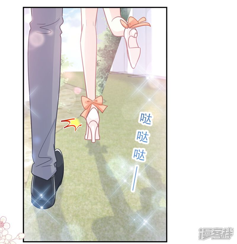 《霸道总裁轻轻爱》第198话 傅靳琛的纯情？ 第5页