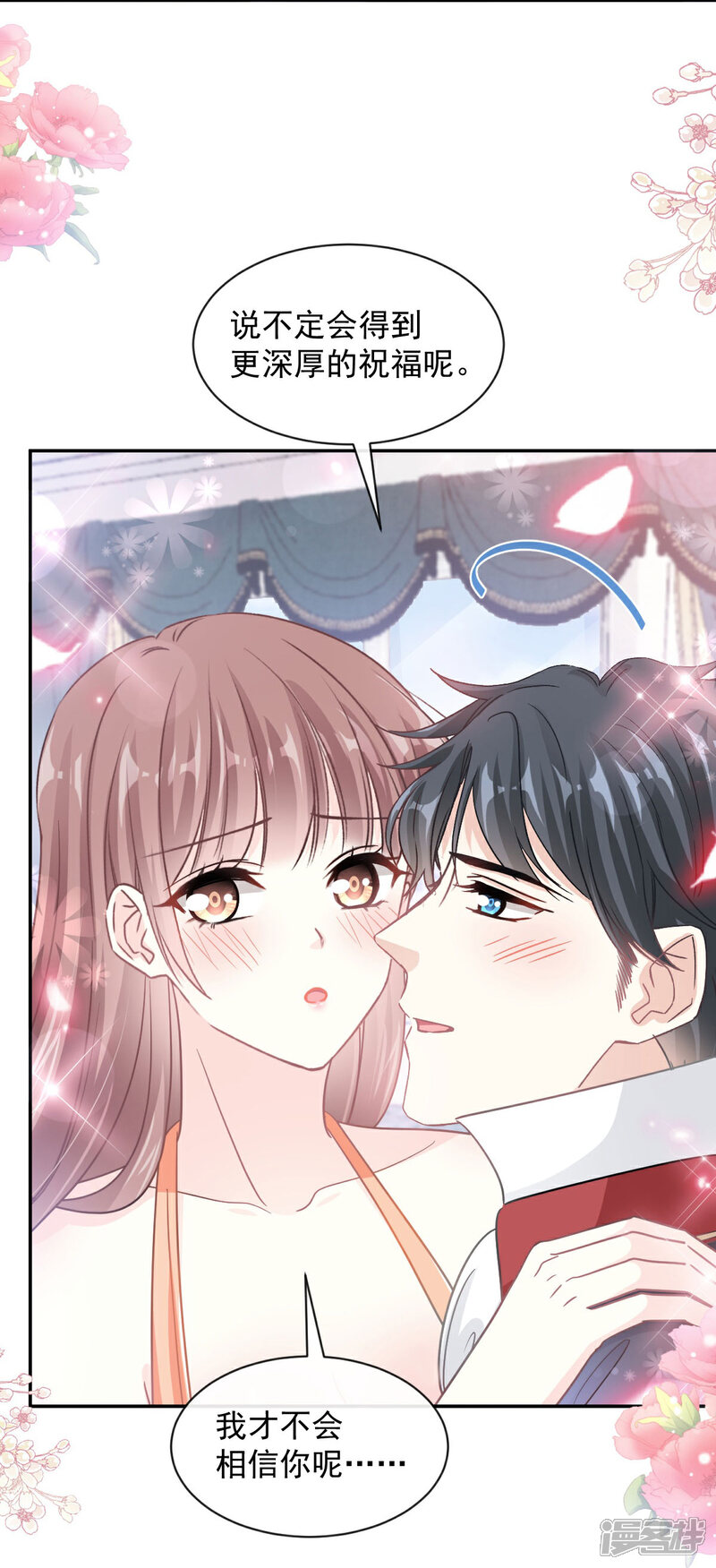 《霸道总裁轻轻爱》第199话 欲望满溢 第11页
