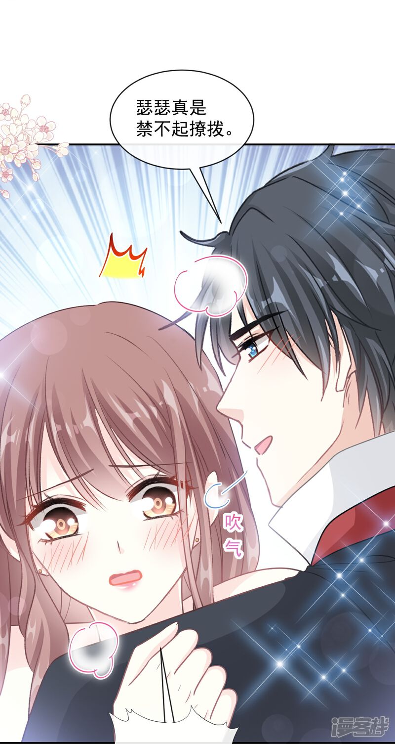 《霸道总裁轻轻爱》第199话 欲望满溢 第12页