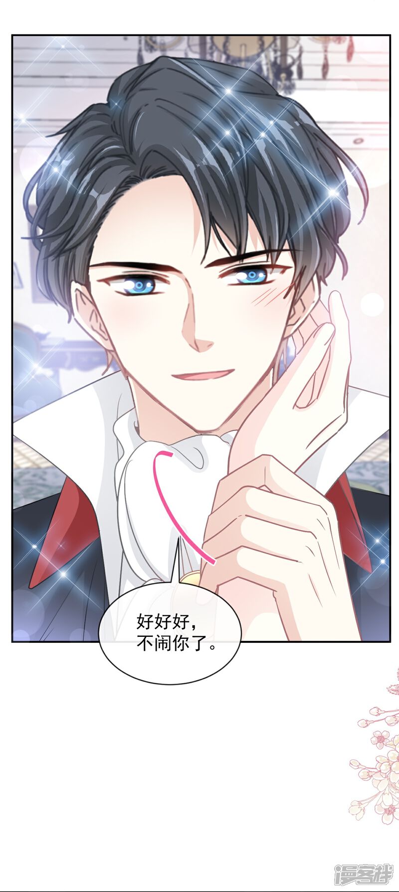 《霸道总裁轻轻爱》第199话 欲望满溢 第14页