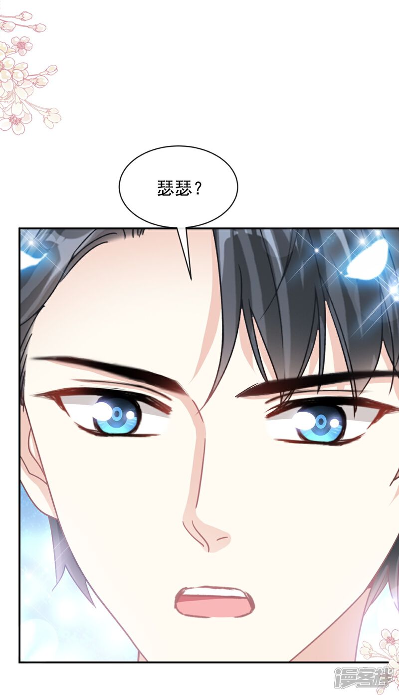 《霸道总裁轻轻爱》第199话 欲望满溢 第17页