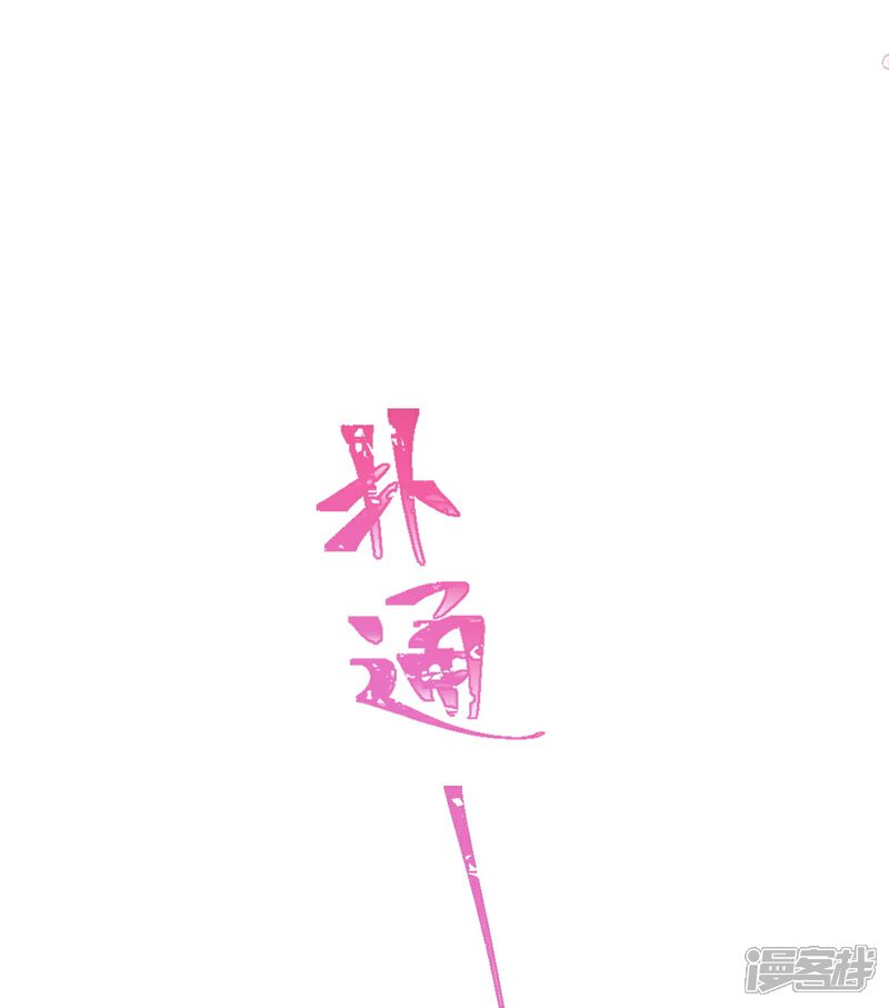 《霸道总裁轻轻爱》第199话 欲望满溢 第18页