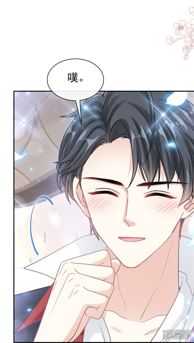 《霸道总裁轻轻爱》第199话 欲望满溢 第21页