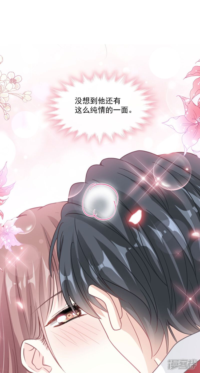 《霸道总裁轻轻爱》第199话 欲望满溢 第2页