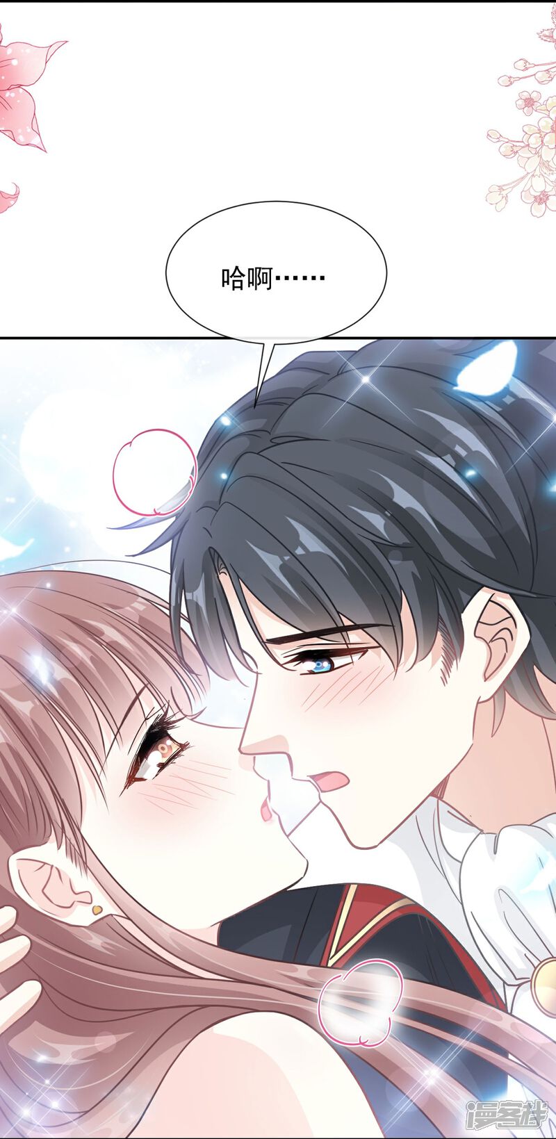 《霸道总裁轻轻爱》第199话 欲望满溢 第4页