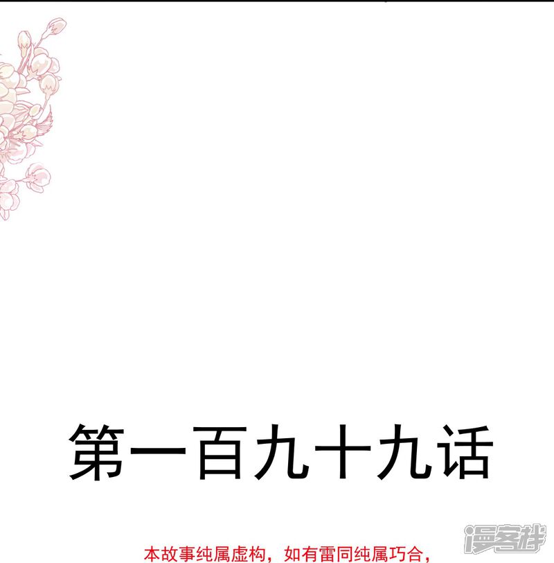 《霸道总裁轻轻爱》第199话 欲望满溢 第5页