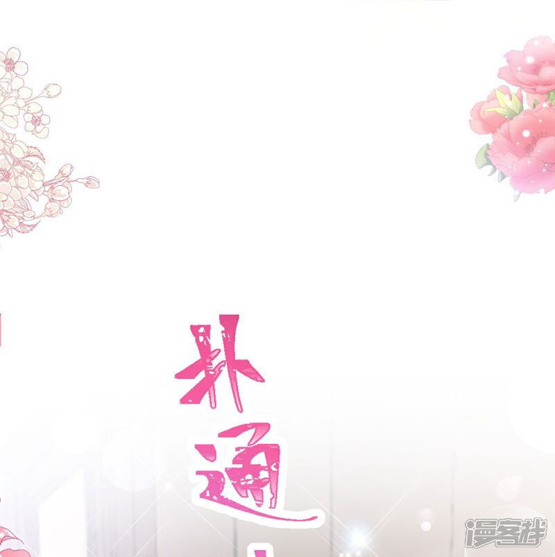 《霸道总裁轻轻爱》第199话 欲望满溢 第7页