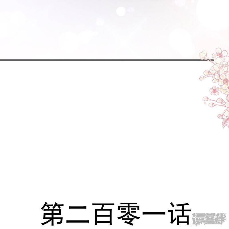 《霸道总裁轻轻爱》第201话 情动按摩 第5页