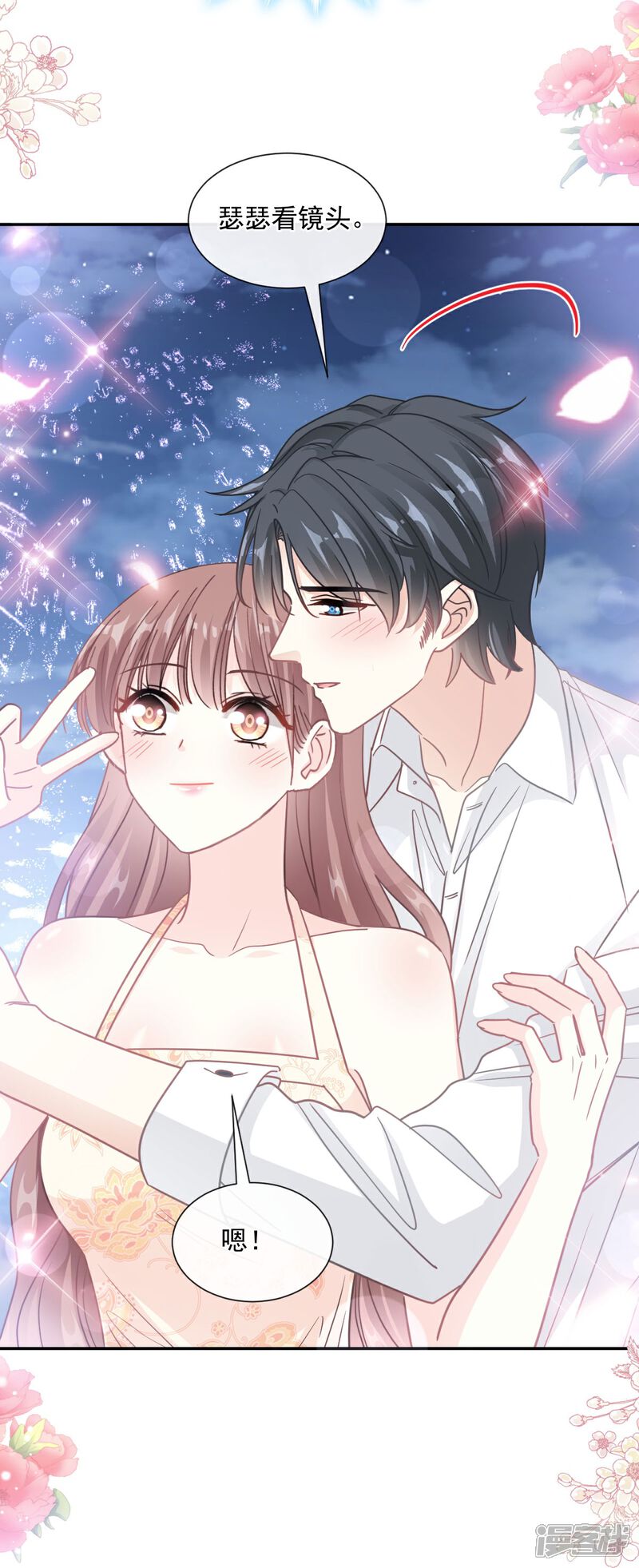 《霸道总裁轻轻爱》第200话 爱的焰火 第11页