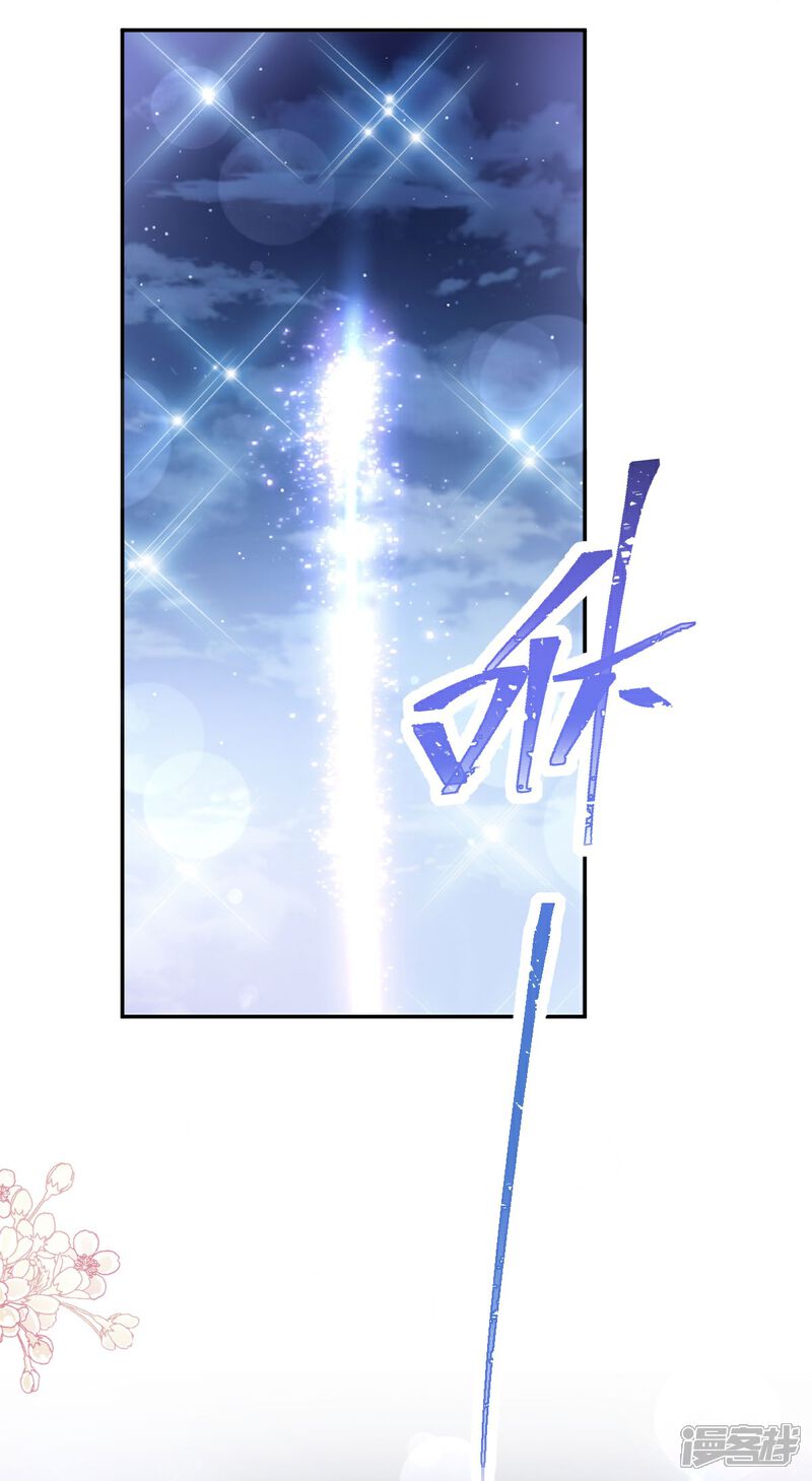 《霸道总裁轻轻爱》第200话 爱的焰火 第12页