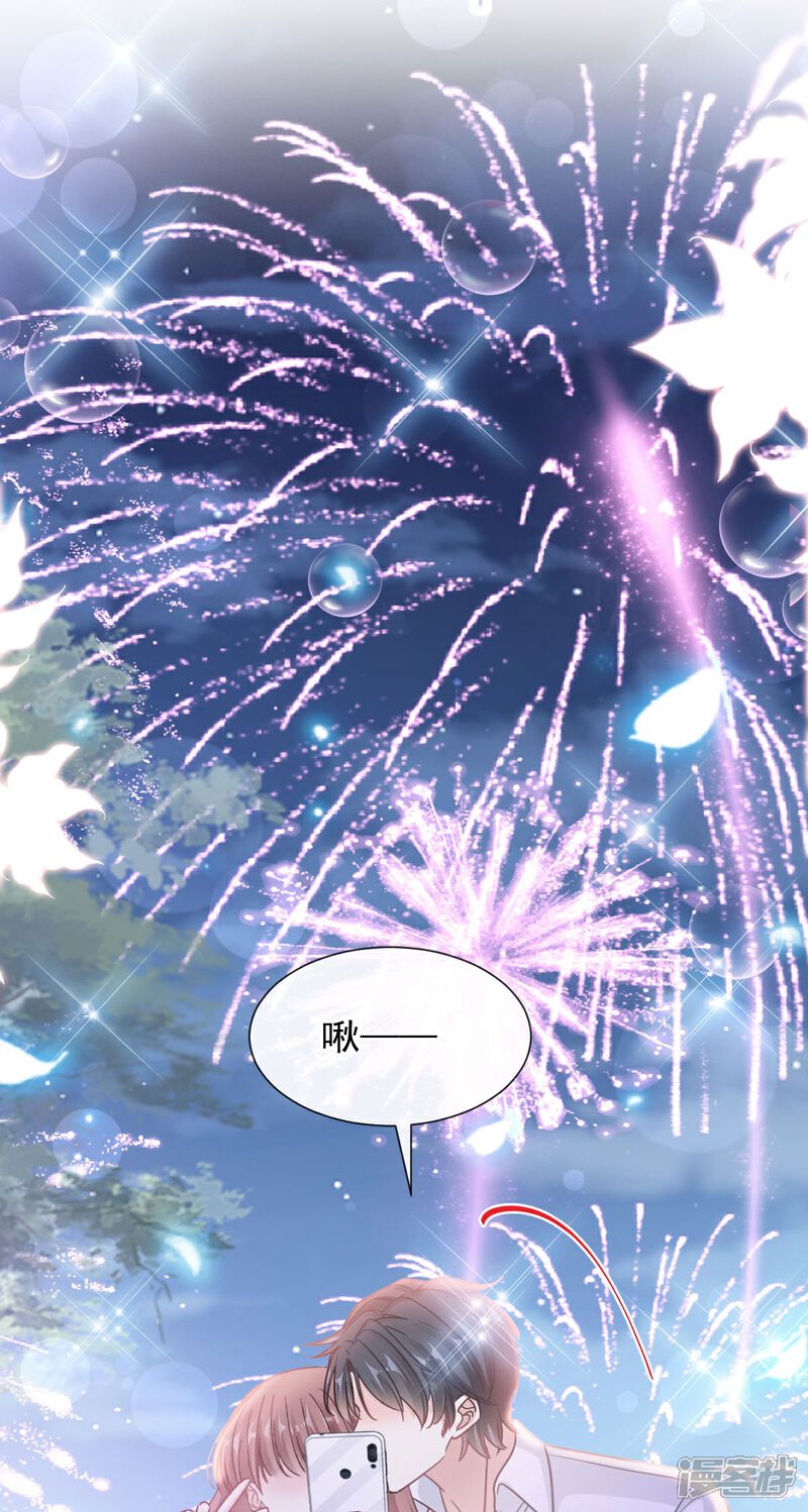 《霸道总裁轻轻爱》第200话 爱的焰火 第13页