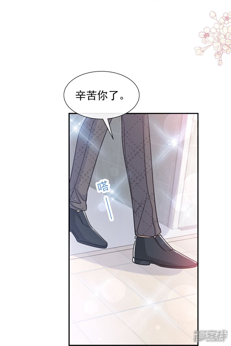 《霸道总裁轻轻爱》第200话 爱的焰火 第42页