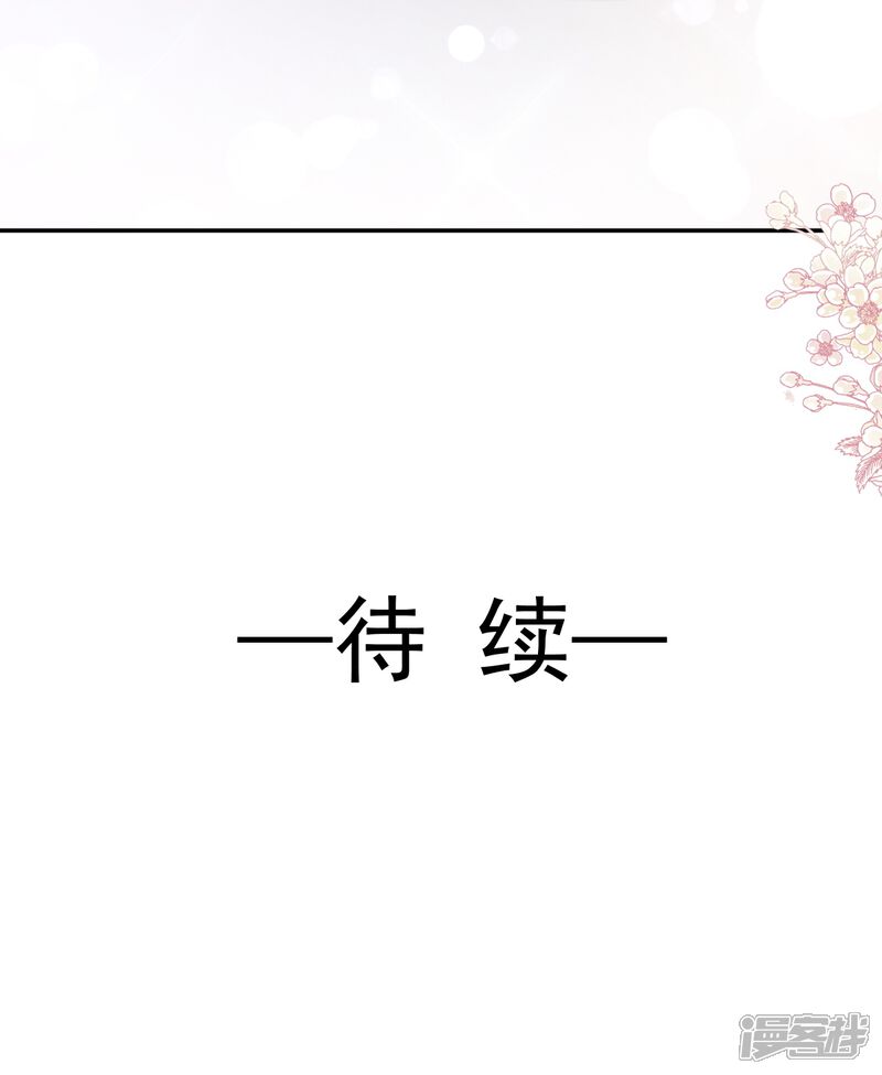 《霸道总裁轻轻爱》第200话 爱的焰火 第45页