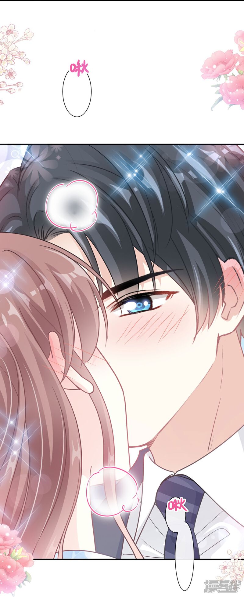 《霸道总裁轻轻爱》第202话 被玩弄了？ 第10页