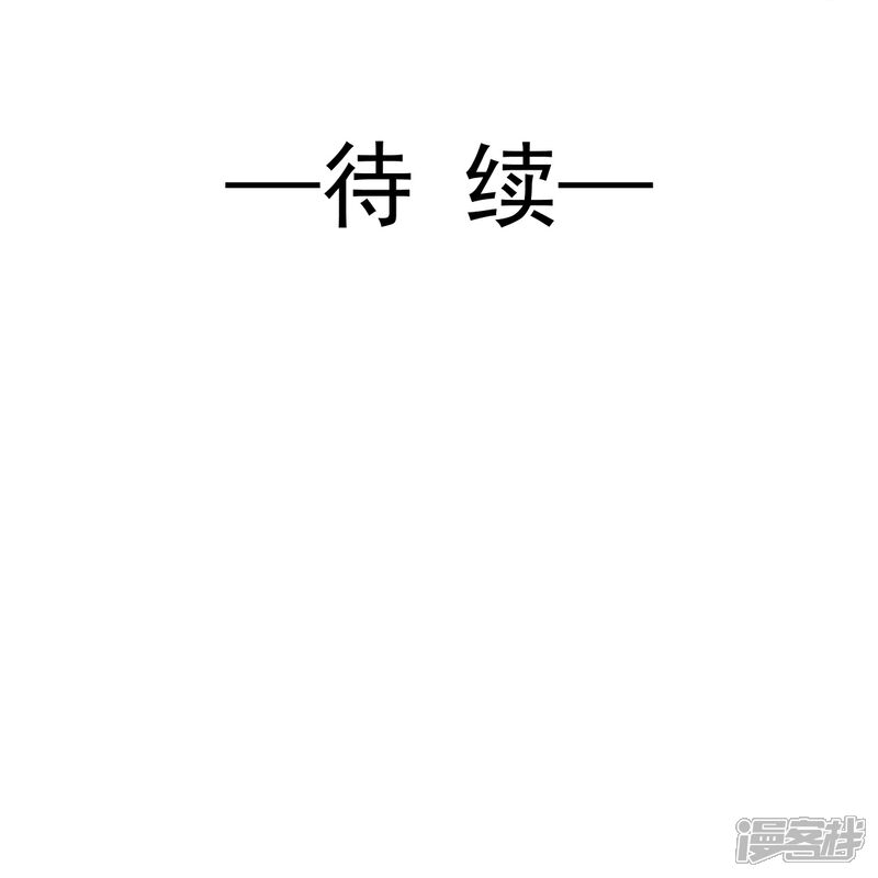 《霸道总裁轻轻爱》第202话 被玩弄了？ 第32页