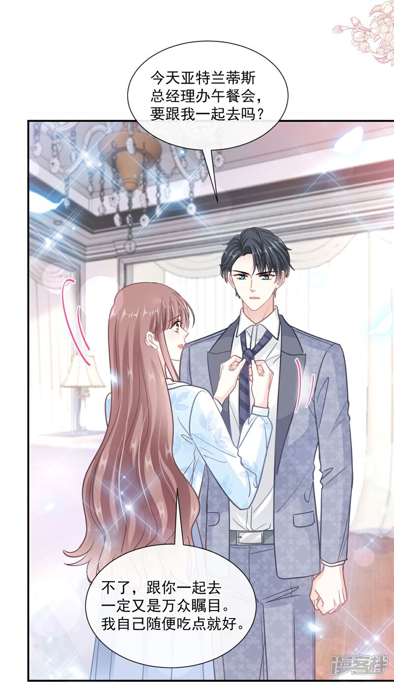《霸道总裁轻轻爱》第202话 被玩弄了？ 第4页
