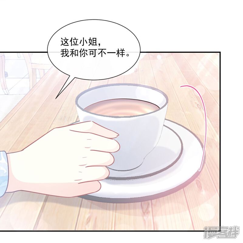《霸道总裁轻轻爱》第203话 傅靳琛的惩罚 第10页