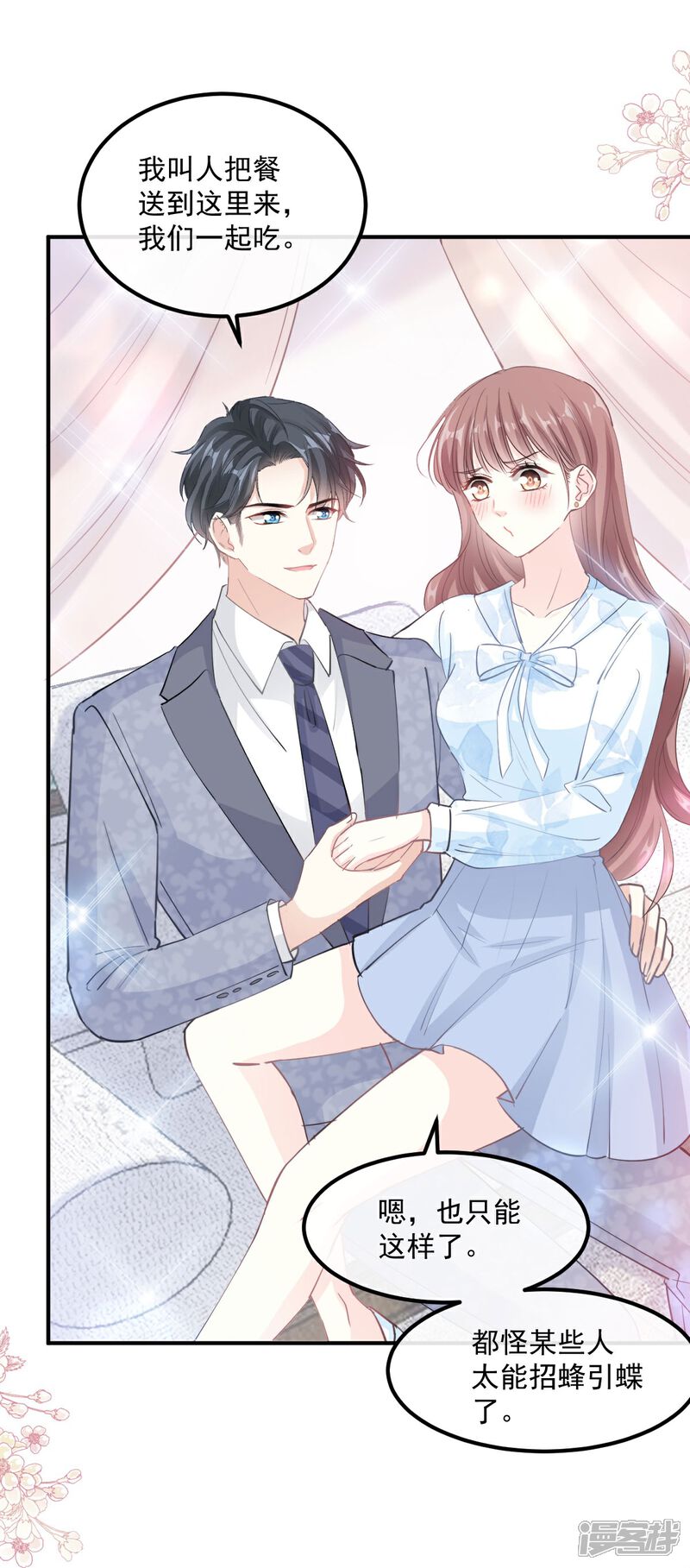 《霸道总裁轻轻爱》第203话 傅靳琛的惩罚 第19页