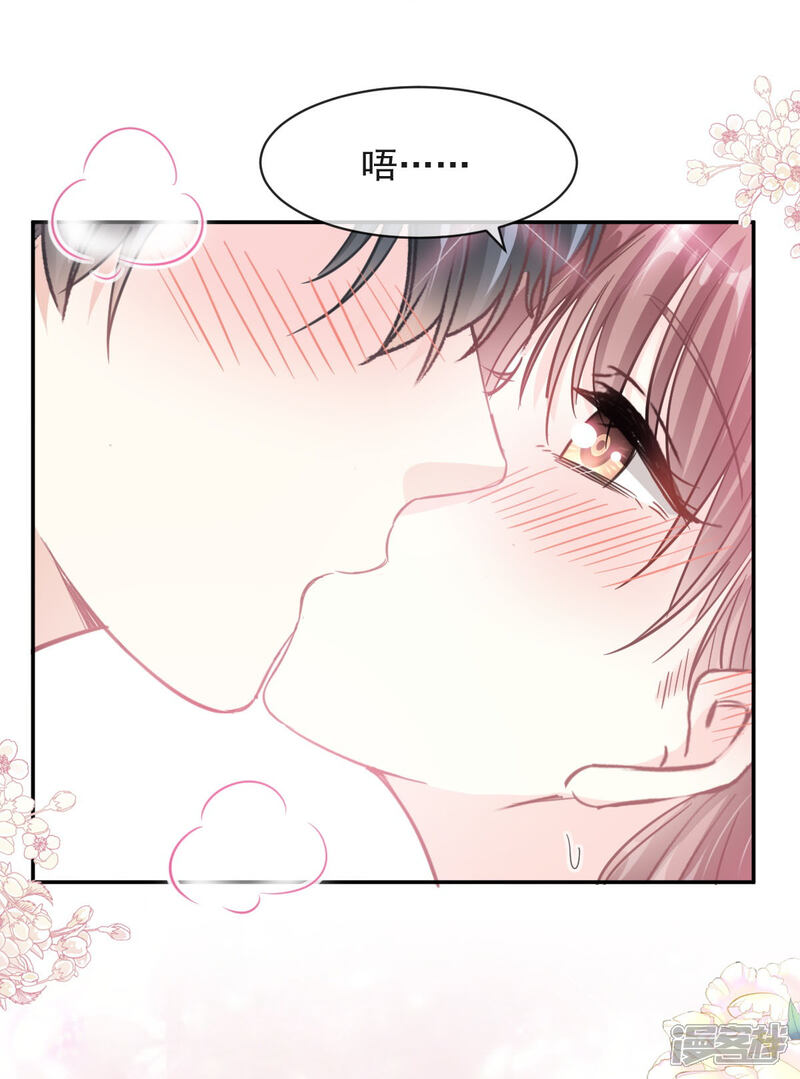 《霸道总裁轻轻爱》第203话 傅靳琛的惩罚 第25页