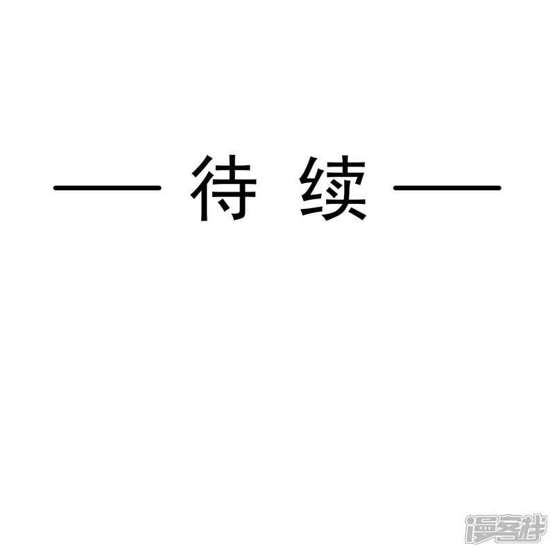 《霸道总裁轻轻爱》第203话 傅靳琛的惩罚 第28页
