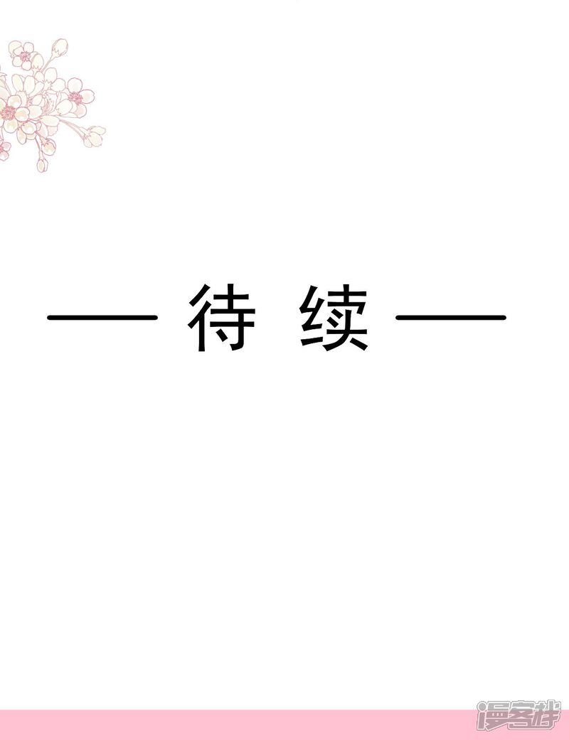 《霸道总裁轻轻爱》第205话 实力打脸 第34页