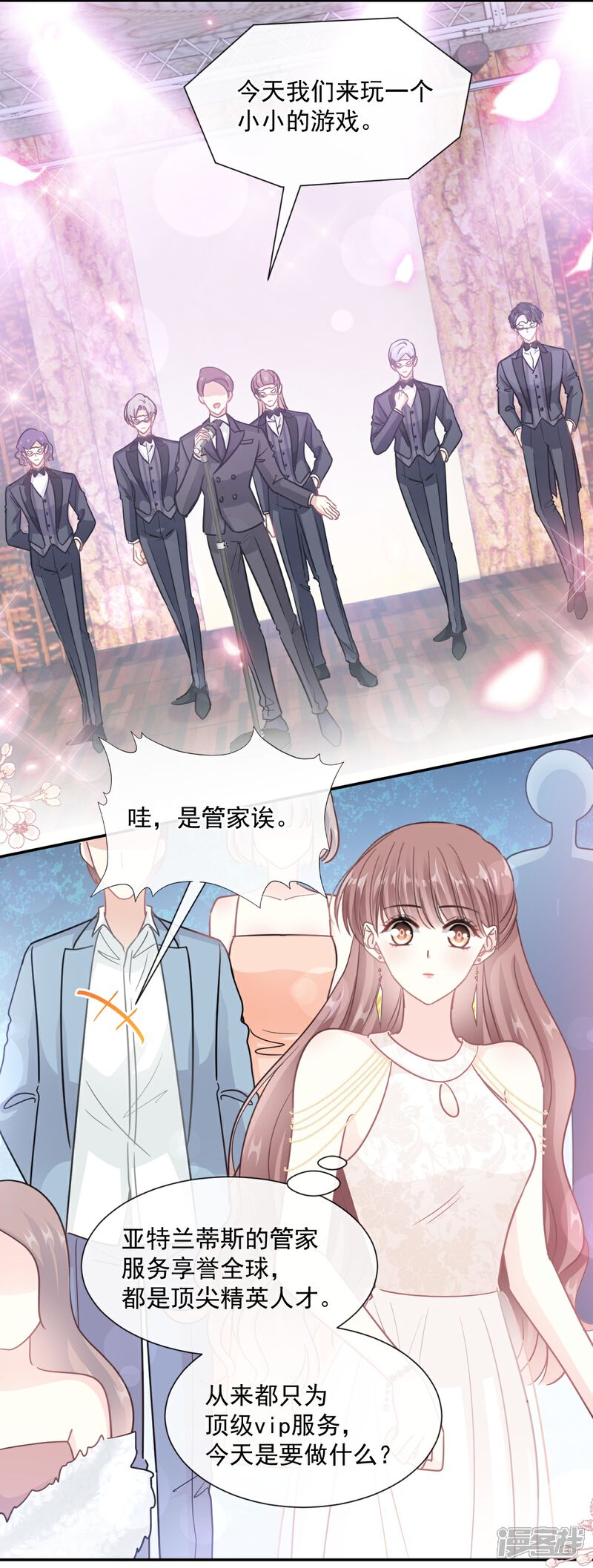 《霸道总裁轻轻爱》第204话 吃醋的男人 第22页