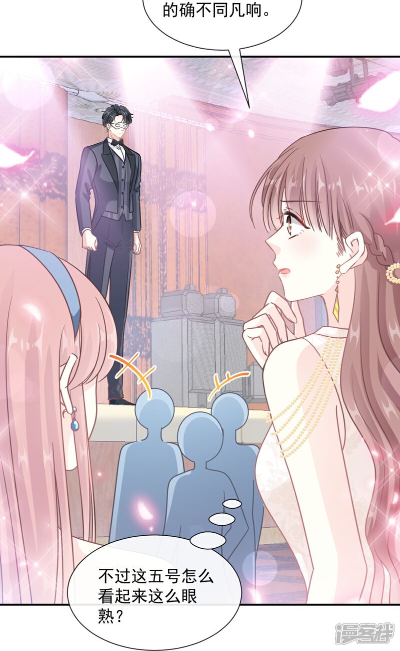 《霸道总裁轻轻爱》第204话 吃醋的男人 第25页