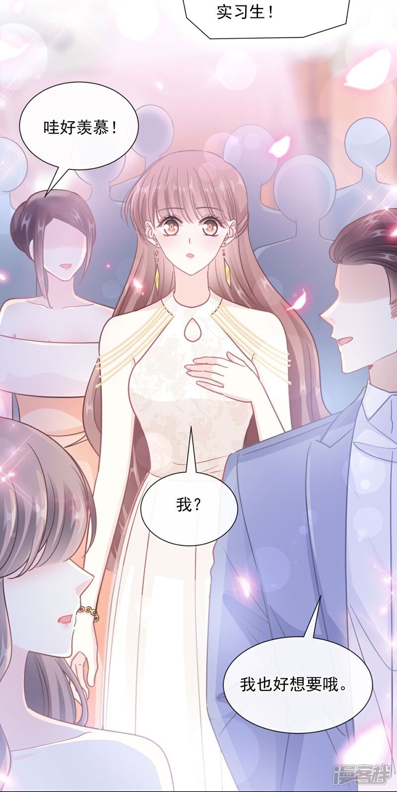 《霸道总裁轻轻爱》第204话 吃醋的男人 第31页
