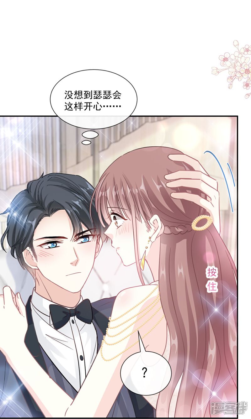 《霸道总裁轻轻爱》第206话 挫败阴谋！ 第10页