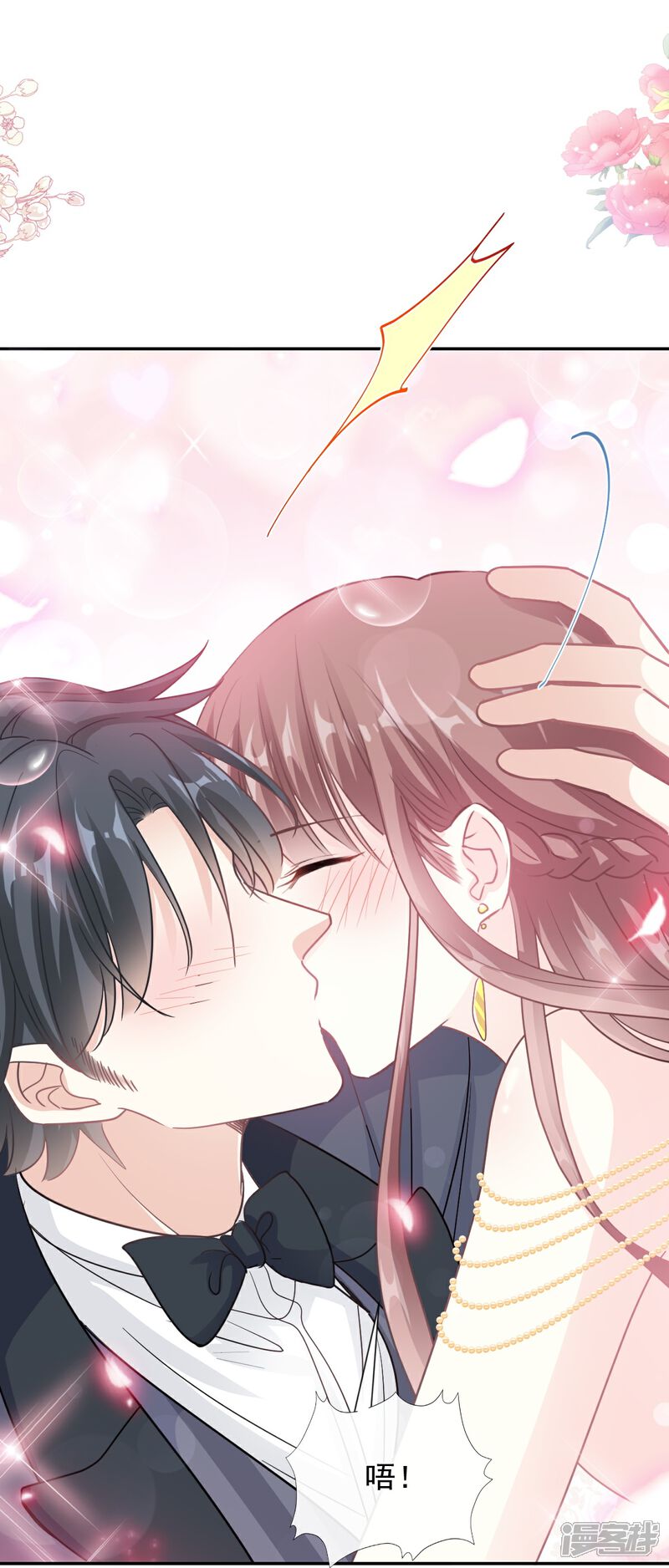 《霸道总裁轻轻爱》第206话 挫败阴谋！ 第11页