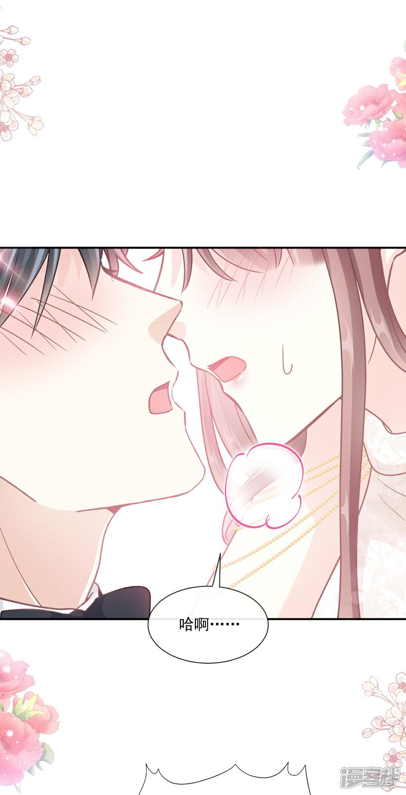 《霸道总裁轻轻爱》第206话 挫败阴谋！ 第12页