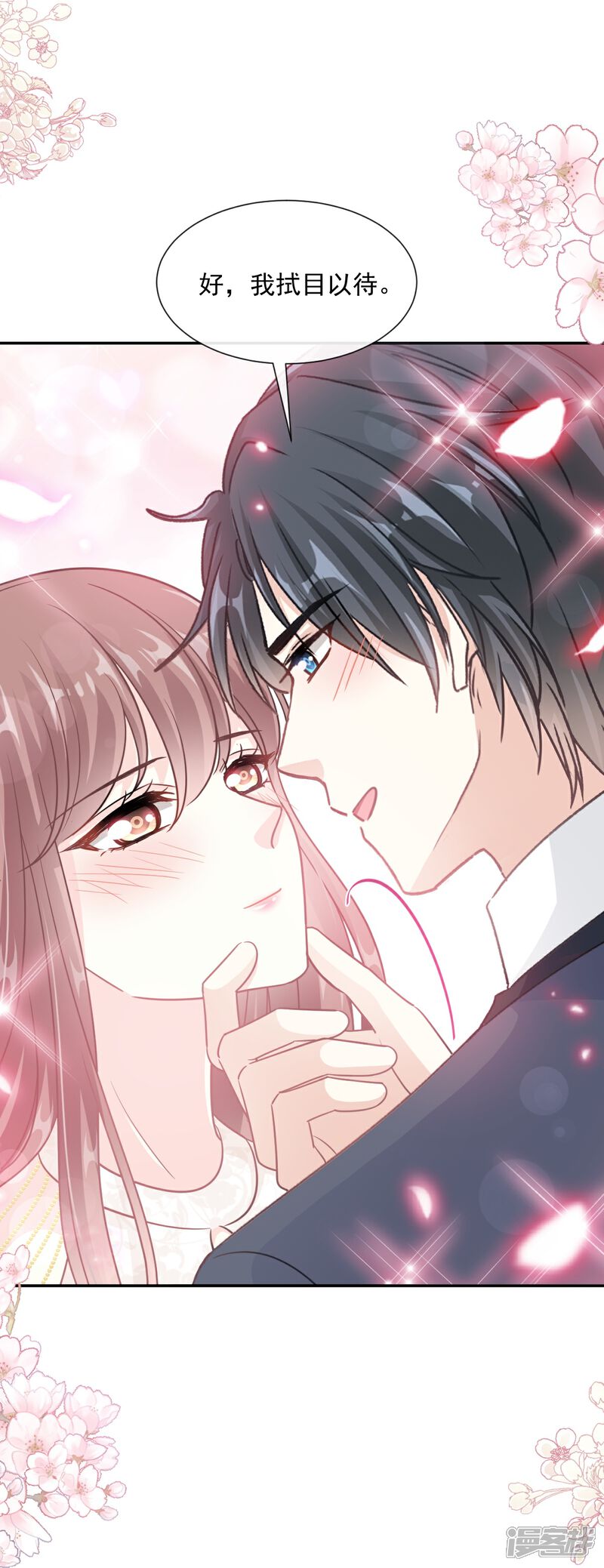 《霸道总裁轻轻爱》第206话 挫败阴谋！ 第15页