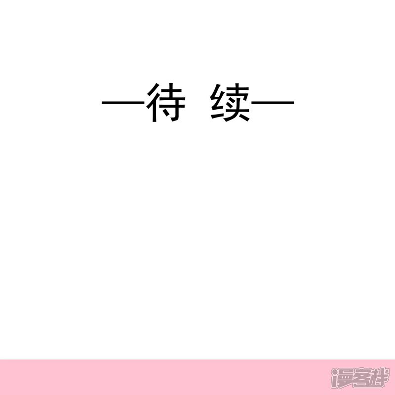 《霸道总裁轻轻爱》第206话 挫败阴谋！ 第33页