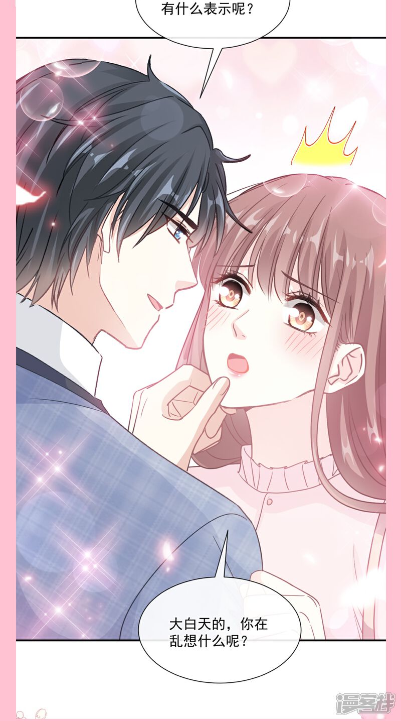 《霸道总裁轻轻爱》第206话 挫败阴谋！ 第35页