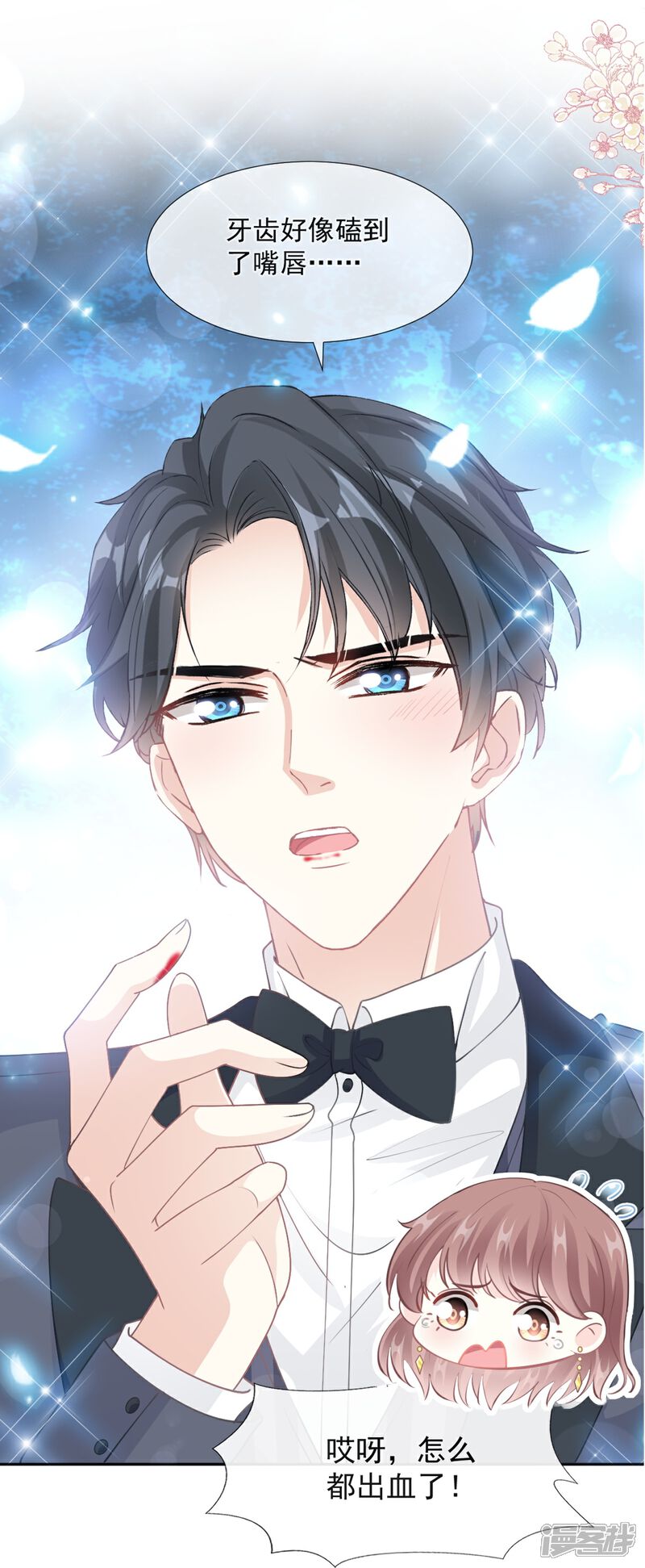 《霸道总裁轻轻爱》第206话 挫败阴谋！ 第3页