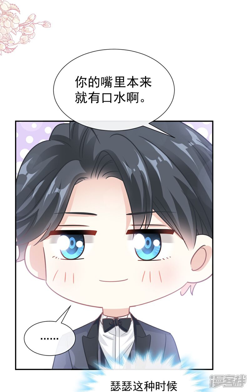 《霸道总裁轻轻爱》第206话 挫败阴谋！ 第6页