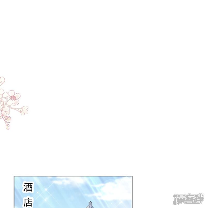 《霸道总裁轻轻爱》第207话 只要享受就好 第15页