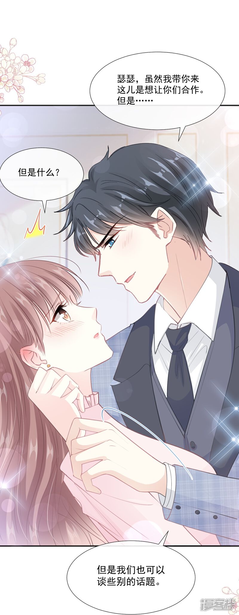 《霸道总裁轻轻爱》第207话 只要享受就好 第20页