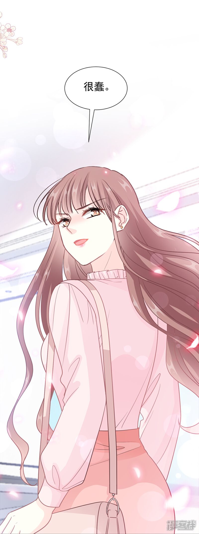 《霸道总裁轻轻爱》第207话 只要享受就好 第3页