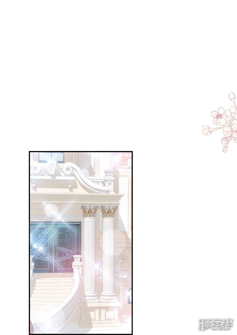《霸道总裁轻轻爱》第207话 只要享受就好 第8页