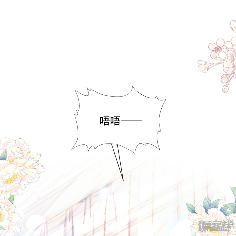 《霸道总裁轻轻爱》第208话 反客为主 第10页